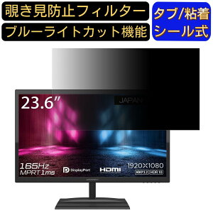 JAPANNEXT JN-GT236FHDR165  23.6C` 16:9 `h~ tB^[ vCoV[tB^[ p\RPC j^[ tیtB u[CgJbg ˖h~ p\R ZLeB[̂