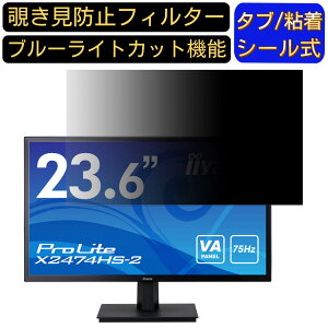 iiyama ProLite X2474HS-2  23.6C` 16:9 `h~ tB^[ vCoV[tB^[ p\RPC j^[ tیtB u[CgJbg ˖h~ p\R ZLeB[̂
