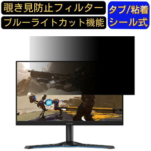 y|Cg2{zLenovo Lenovo Legion Y25-25  24.5C` 16:9? `h~ tB^[ vCoV[tB^[ p\RPC j^[ tیtB `h~V[g u[CgJbg 