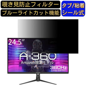 JAPANNEXT A-360  24.5C` 16:9 `h~ tB^[ vCoV[tB^[ p\RPC j^[ tیtB `h~V[g u[CgJbg ˖h~ ZLeB[