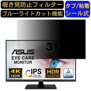 y|Cg2{zASUS VP32UQ 31.5C` 16:9 `h~ tB^[ vCoV[tB^[ p\RPC j^[ tیtB `h~V[g u[CgJbg ˖h~ ZLeB