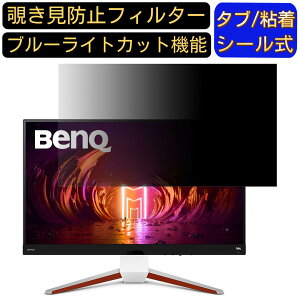 BenQ MOBIUZ EX3210U  31.5C` 16:9 `h~ tB^[ vCoV[tB^[ p\RPC j^[ tیtB `h~V[g u[CgJbg ˖h~ ZLeB[