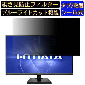 IODATA LCD-PHQ321XQB  31.5C` 16:9 `h~ tB^[ vCoV[tB^[ p\RPC j^[ tیtB `h~V[g u[CgJbg ˖h~ ZLeB[