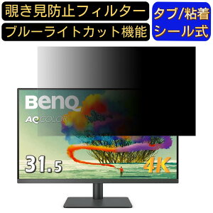 BenQ AQCOLOR PD3205U  31.5C` 16:9 `h~ tB^[ vCoV[tB^[ p\RPC j^[ tیtB `h~V[g u[CgJbg ˖h~ ZLeB[