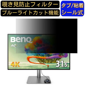 BenQ AQCOLOR PD3220U  31.5C` 16:9 `h~ tB^[ vCoV[tB^[ p\RPC j^[ tیtB `h~V[g u[CgJbg ˖h~ ZLeB[