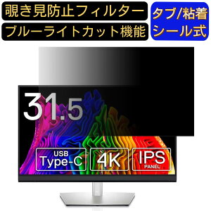 DELL UP3221Q  31.5C` 16:9 `h~ tB^[ vCoV[tB^[ p\RPC j^[ tیtB `h~V[g u[CgJbg ˖h~ ZLeB[̂