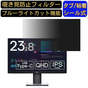 y|Cg2{zDell P2421DC 23.8C` Ή`h~ tB^[ vCoV[tB^[ p\RPC j^[ tیtB `h~V[g u[CgJbg ˖h~ ZLe