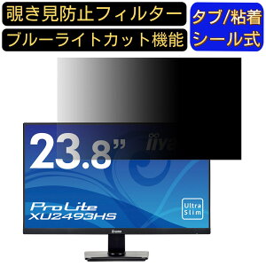 y|Cg2{ziiyama XU2493HS XU2493HS-B1 23.8C` Ή`h~ tB^[ vCoV[tB^[ p\RPC j^[ tیtB `h~V[g u[CgJbg ˖h~ 
