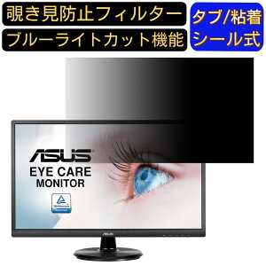 y|Cg2{zASUS VA249HE 23.8C` Ή`h~ tB^[ vCoV[tB^[ p\RPC j^[ tیtB `h~V[g u[CgJbg ˖h~ ZLe