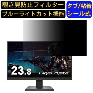 IODATA GigaCrysta LCD-GC241SXDB 23.8C` Ή`h~ tB^[ vCoV[tB^[ p\RPC j^[ tیtB `h~V[g u[CgJbg ˖h~ ZLeB