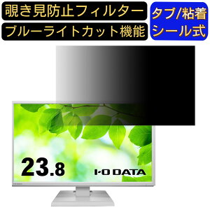 y|Cg2{zIODATA LCD-AH241EDW-B 23.8C` Ή`h~ tB^[ vCoV[tB^[ p\RPC j^[ tیtB `h~V[g u[CgJbg ˖h~ ZL