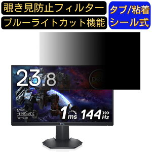 y|Cg2{zDell S2421HGF 23.8C` Ή`h~ tB^[ vCoV[tB^[ p\RPC j^[ tیtB `h~V[g u[CgJbg ˖h~ ZLe