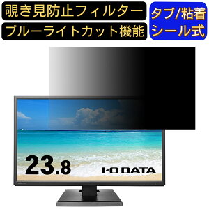 y|Cg2{zIODATA LCD-AH241XDB 23.8C` Ή`h~ tB^[ vCoV[tB^[ p\RPC j^[ tیtB `h~V[g u[CgJbg ˖h~ ZL