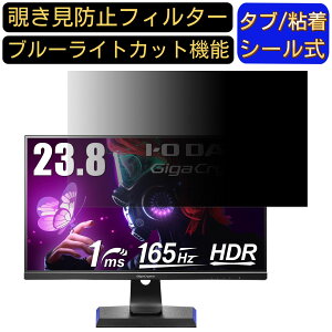 IODATA GigaCrysta LCD-GC243HXDB 23.8C` Ή `h~ tB^[ vCoV[tB^[ p\RPC j^[ tیtB `h~V[g u[CgJbg ˖h~ ZLeB