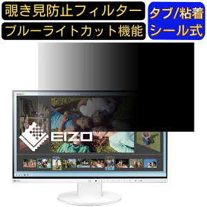 EIZO FlexScan EV2450-GY 23.8C` Ή `h~ tB^[ vCoV[tB^[ p\RPC j^[ tیtB `h~V[g u[CgJbg ˖h~ ZLeB[