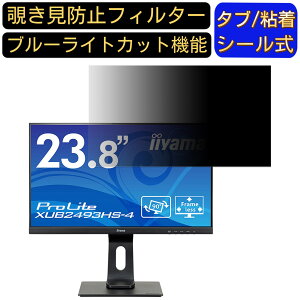 iiyama ProLite XUB2493HS-4 23.8C` Ή `h~ tB^[ vCoV[tB^[ p\RPC j^[ tیtB `h~V[g u[CgJbg ˖h~ ZLeB[