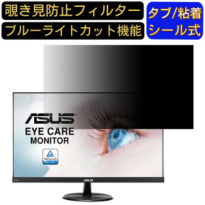y|Cg2{zASUS VP249H 23.8C` Ή `h~ tB^[ vCoV[tB^[ p\RPC j^[ tیtB `h~V[g u[CgJbg ˖h~ ZLe