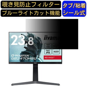 iiyama G-MASTER GB2470HSU 23.8C` Ή `h~ tB^[ vCoV[tB^[ p\RPC j^[ tیtB `h~V[g u[CgJbg ˖h~ ZLeB[