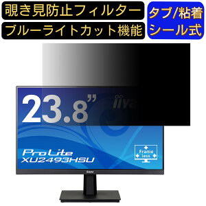 iiyama ProLite XU2493HSU 23.8C` Ή `h~ tB^[ vCoV[tB^[ p\RPC j^[ tیtB `h~V[g u[CgJbg ˖h~ ZLeB[