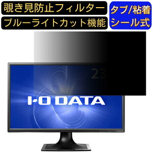 IODATA LCD-MF244EDSW 23.8C` Ή `h~ tB^[ vCoV[tB^[ p\RPC j^[ tیtB `h~V[g u[CgJbg ˖h~ ZLeB[̂