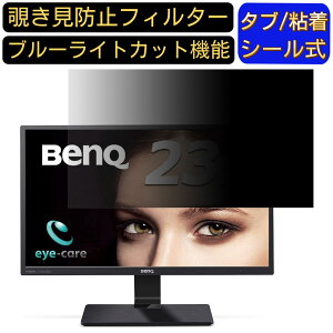 y|Cg2{zBenQ GW2470HL [23.8C`] Ή `h~ tB^[ vCoV[tB^[ p\RPC j^[ tیtB `h~V[g u[CgJbg ˖h~ ZL