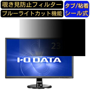 y|Cg2{zIODATA KH245V 23.8C` Ή `h~ tB^[ vCoV[tB^[ p\RPC j^[ tیtB `h~V[g u[CgJbg ˖h~ ZL