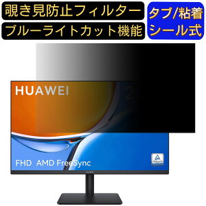 HUAWEI HUAWEI MateView SE  23.8C` 16:9 `h~ tB^[ vCoV[tB^[ p\RPC j^[ tیtB `h~V[g u[CgJbg ˖h~ ZLe