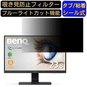 y|Cg2{zBenQ GW2480 23.8C` Ή `h~ tB^[ vCoV[tB^[ p\RPC j^[ tیtB `h~V[g u[CgJbg ˖h~ ZLe