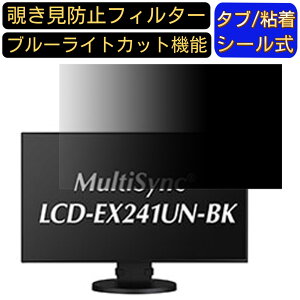 y|Cg2{zNEC LCD-EX241UN / LCD-EX241UN-BK  23.8C` 16:9 `h~ tB^[ vCoV[tB^[ p\RPC j^[ tیtB `h~V[g u[CgJbg 