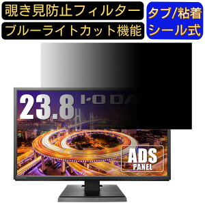 y|Cg2{zIODATA DIOS-LDH241DB 23.8C` `h~ tB^[ vCoV[tB^[ p\RPC j^[ tیtB `h~V[g u[CgJbg ˖h~ ZL