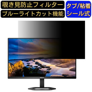 PHILIPS 24E1N5300AE/11  23.8C` 16:9 `h~ tB^[ vCoV[tB^[ p\RPC j^[ tیtB `h~V[g u[CgJbg ˖h~ ZLeB