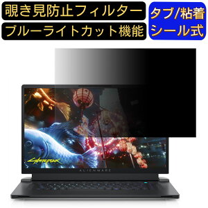 DELL ALIENWARE X17 R2 17.3C` 16:9 `h~ tB^[ vCoV[tB^[ p\RPC j^[ tیtB `h~V[g u[CgJbg ˖h~ ZLeB[̂