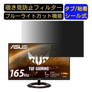 ASUS TUF Gaming VG249Q1R-J 23.8C` Ή `h~ tB^[ vCoV[tB^[ p\RPC j^[ tیtB `h~V[g u[CgJbg ˖h~ ZLeB[
