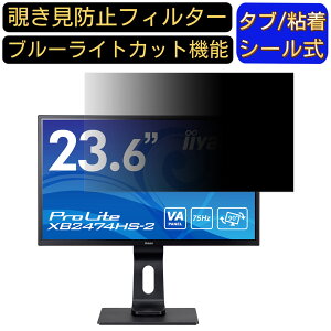 iiyama ProLite XB2474HS-2  23.6C` 16:9 `h~ tB^[ vCoV[tB^[ p\RPC j^[ tیtB `h~V[g u[CgJbg ˖h~ ZLe