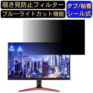 Acer KG251QIbmiipx (KG1) ������ 24.5�C���` 16:9 �`�����h�~ �t�B���^�[ �v���C�o�V�[�t�B���^�[ �p�\�R��PC ���j�^�[ �t���ی�t�B���� �`�����h�~�V�[�g �u���[���C�g�J�b�g ���˖h�~ �Z�L�����e