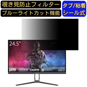 JAPANNEXT JN-IPS245FHDR165  24.5C` 16:9 `h~ tB^[ vCoV[tB^[ p\RPC j^[ tیtB `h~V[g u[CgJbg ˖h~ ZLe