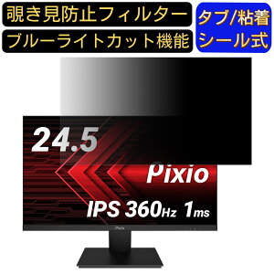 Pixio PX259 Prime fBXvC Q[~Oj^[ 24.5C` 16:9 `h~ tB^[ vCoV[tB^[ p\RPC j^[ tیtB `h~V[g u[CgJbg 