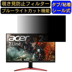 acer KG251QZbmiipx (KG1) ������ 24.5�C���` 16:9 �`�����h�~ �t�B���^�[ �v���C�o�V�[�t�B���^�[ �p�\�R��PC ���j�^�[ �t���ی�t�B���� �`�����h�~�V�[�g �u���[���C�g�J�b�g ���˖h�~ �Z�L�����e