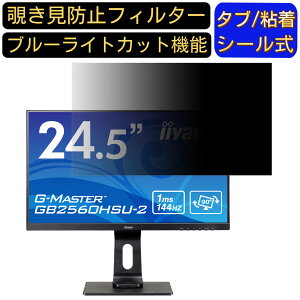 iiyama G-MASTER GB2560HSU-2  24.5C` 16:9 `h~ tB^[ vCoV[tB^[ p\RPC j^[ tیtB `h~V[g u[CgJbg ˖h~ ZL