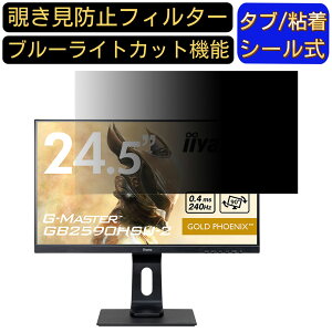 iiyama G-MASTER GB2590HSU-2  24.5C` 16:9 `h~ tB^[ vCoV[tB^[ p\RPC j^[ tیtB `h~V[g u[CgJbg ˖h~ ZL