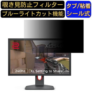 y|Cg2{zBenQ XL2540K  24.5C` 16:9 `h~ tB^[ vCoV[tB^[ p\RPC j^[ tیtB `h~V[g u[CgJbg ˖h~ ZL