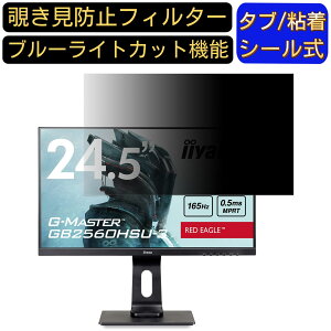 iiyama G-MASTER GB2560HSU-3  24.5C` 16:9 `h~ tB^[ vCoV[tB^[ p\RPC j^[ tیtB `h~V[g u[CgJbg ˖h~ ZL