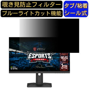 y|Cg2{zMSI Optix G251PF  24.5C` 16:9 `h~ tB^[ vCoV[tB^[ p\RPC j^[ tیtB `h~V[g u[CgJbg ˖h~ Z