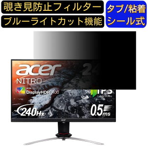 Acer Q[~OfBXvC Nitro XV253QXbmiiprzx 24.5C` 16:9 `h~ tB^[ vCoV[tB^[ p\RPC j^[ tیtB `h~V[g u[CgJbg 