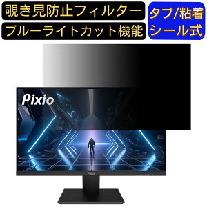 y|Cg2{zPixio PX259 Prime  24.5C` 16:9 `h~ tB^[ vCoV[tB^[ p\RPC j^[ tیtB `h~V[g u[CgJbg ˖h~ 