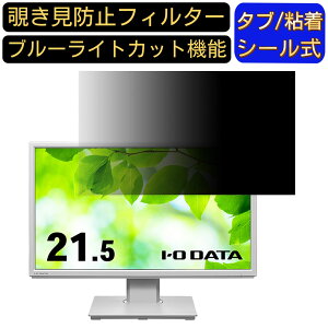 IODATA LCD-DF221EDV[Y  21.5C` 16:9 `h~ tB^[ vCoV[tB^[ p\RPC j^[ tیtB `h~V[g u[CgJbg ˖h~ ZL