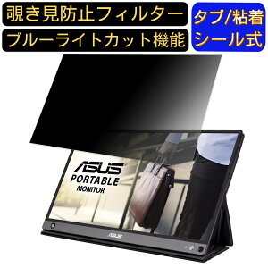 ASUS ZenScreen Go MB16AHP  15.6C` 16:9 `h~ tB^[ vCoV[tB^[ p\RPC m[gubN^ tیtB `h~V[g u[CgJbg ˖h~ZL