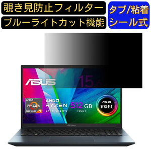 ASUS Vivobook Pro 15 OLED M3500QA 15.6C` 16:9 `h~ tB^[ vCoV[tB^[ p\RPC m[gubN^ tیtB `h~V[g u[CgJbg ˖h~ZL