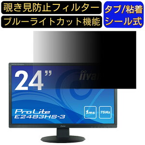 iiyama ProLite E2483HS-3 E2483HS-B3 24C` Ή `h~ tB^[ vCoV[tB^[ p\RPC j^[ tیtB `h~V[g u[CgJbg ˖h~ ZLe