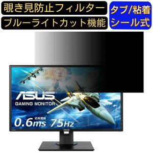 y|Cg2{zASUS VG245HEY 24C` Ή `h~ tB^[ vCoV[tB^[ p\RPC j^[ tیtB `h~V[g u[CgJbg ˖h~ ZLe